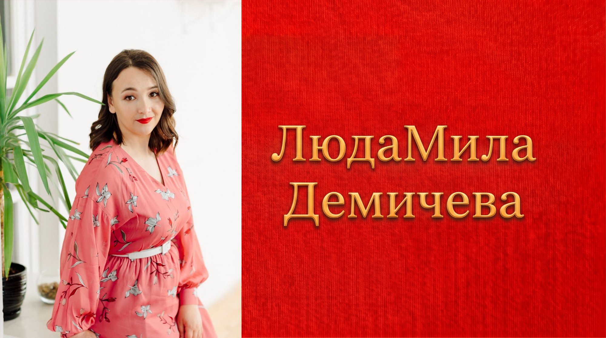 Год в Силе сообществ