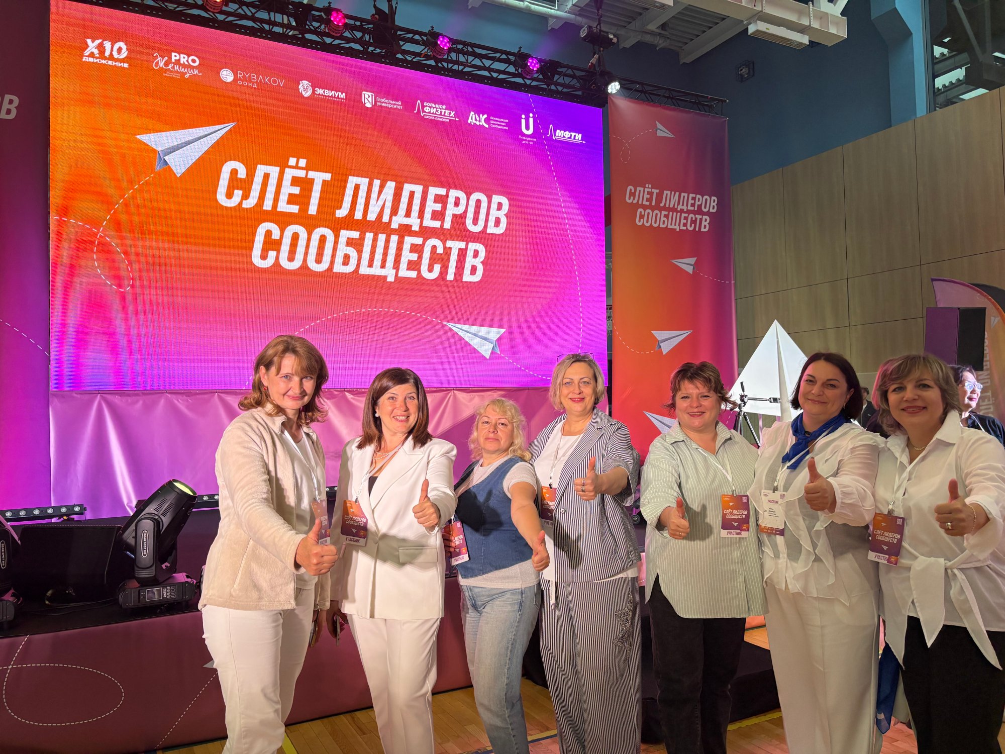 Слет силы сообществ 2026